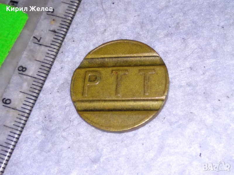 PTT TELEFON JETONU Стар РЯДЪК БРОНЗОВ ТЕЛЕФОНЕН ЖЕТОН За ТЕЛЕФОН КОЛЕКЦИОНЕРСКИ 28190, снимка 1