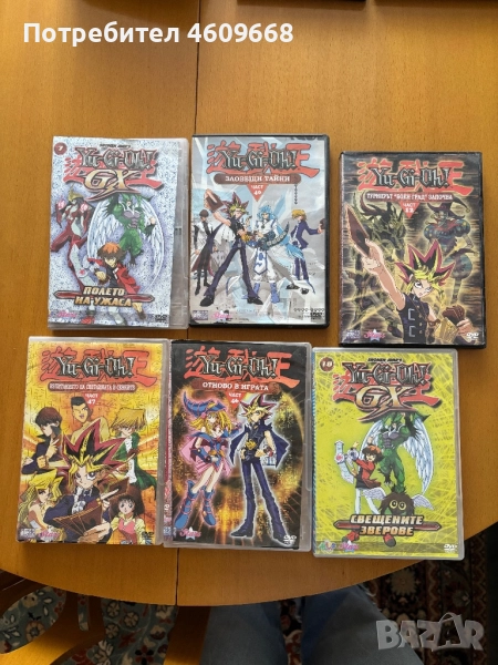 Yu-Gi-Oh колекционерски дискове, снимка 1