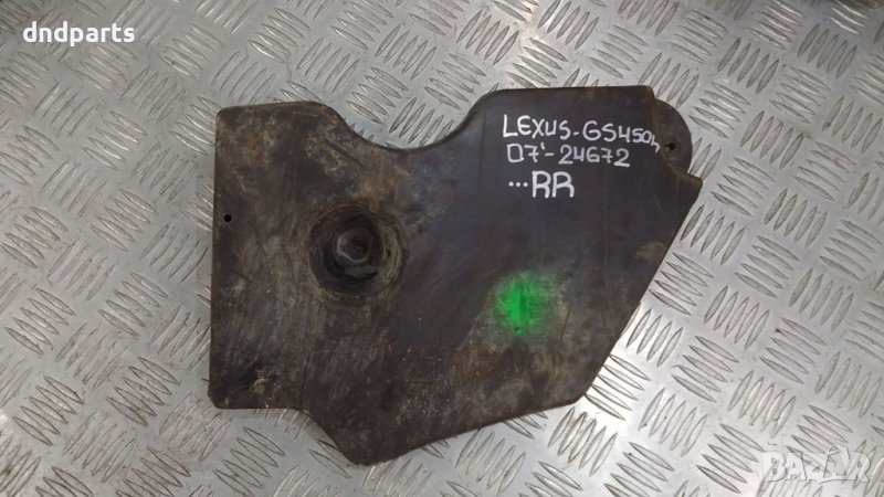 Предпазна пластмаса заден мост Lexus GS450h 2007г.(задна дясна)	, снимка 1