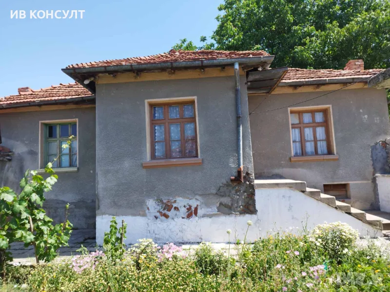 Продавам къща с двор в с. Братя Даскалови, снимка 1