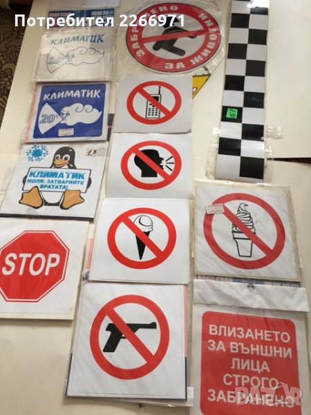 стикери знаци , стрелки и други, снимка 1