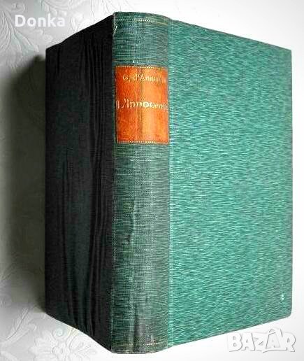 Продавам ценна антикварна книга - УНИКАТ с подпис, снимка 1