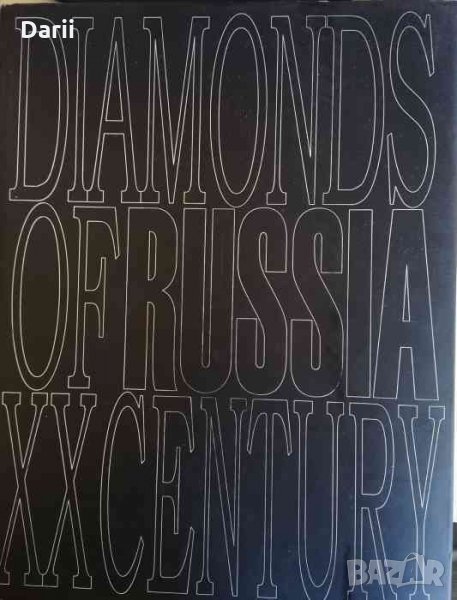 Diamonds of Russia XX Century T. Muntian, снимка 1