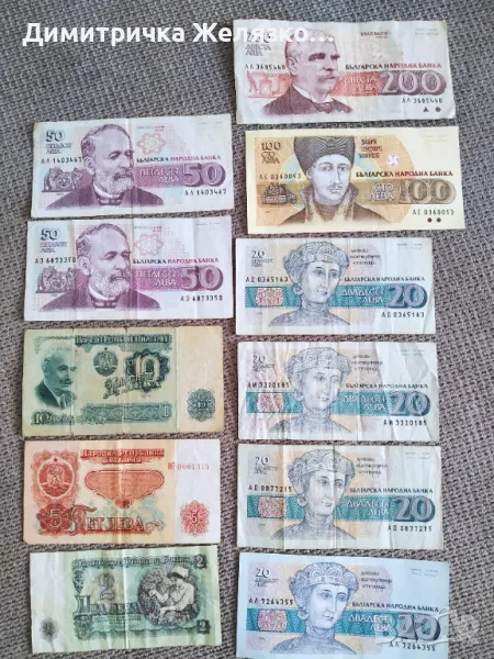 Банкноти от 1 лев от 1974г., снимка 1