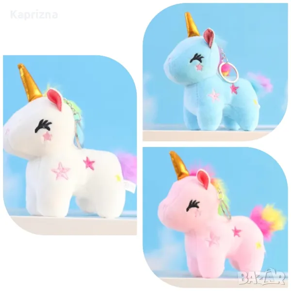Плюшен еднорог - ключодържател за магически приключения, снимка 1