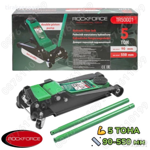 Професионален Крик крокодил 5 тона 90-550 мм RockForce, снимка 1