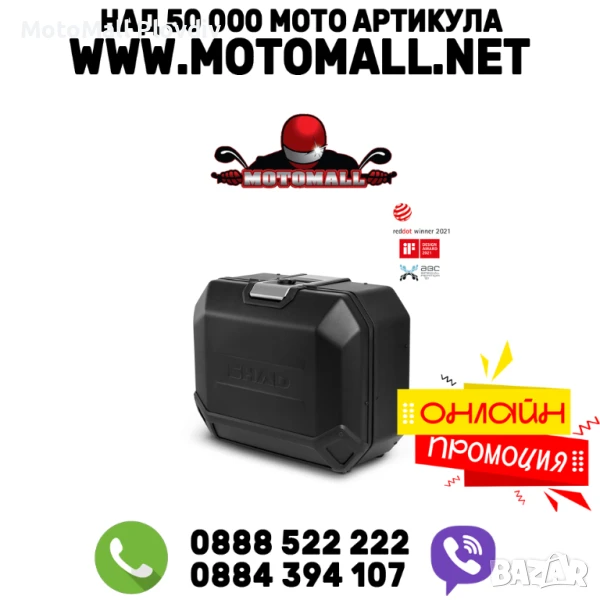 Страничен куфар за мотор Shad Terra Черен TR36 Ляв, снимка 1