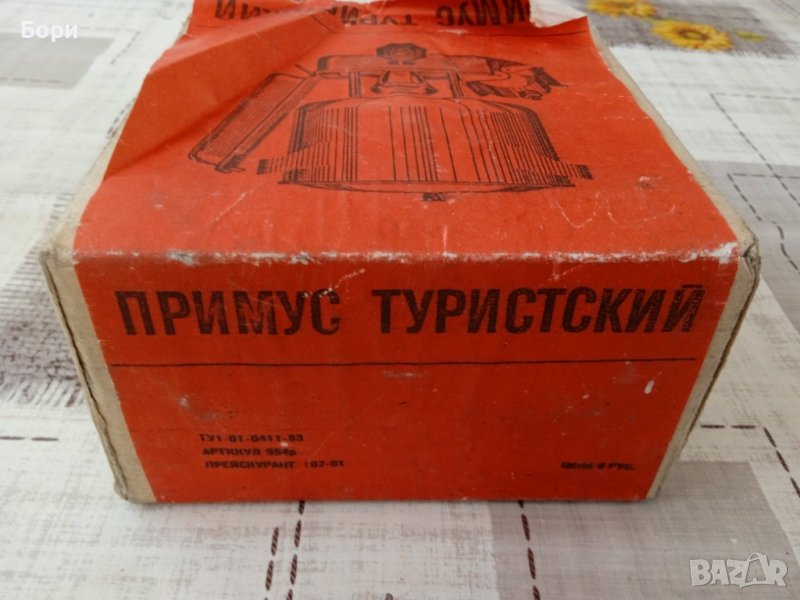 Стар туристически котлон, снимка 1