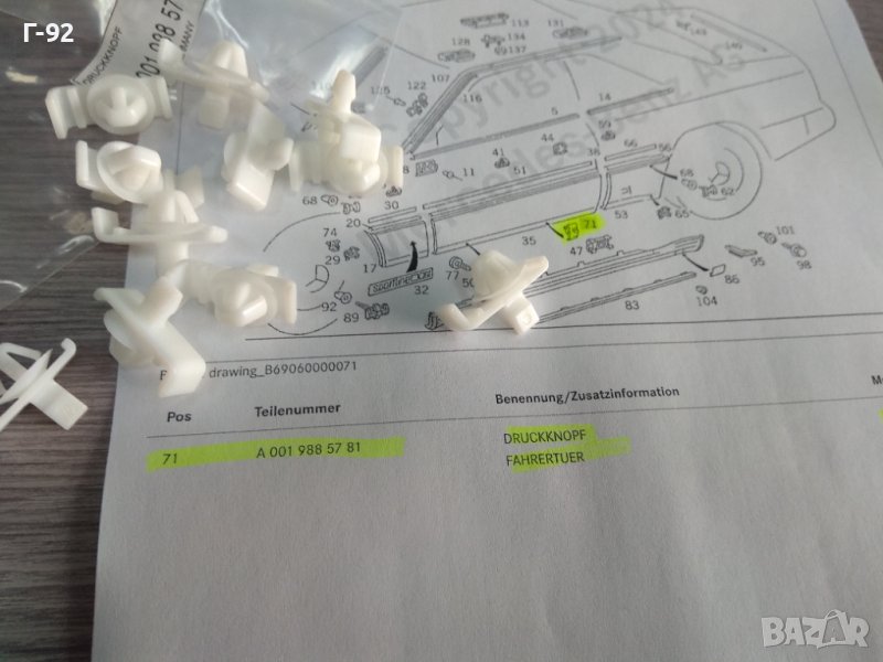 A0019885781**NEU**MERCEDES-BENZ**ЩИПКА ЗА ЛАЙСНА**C124**R124**, снимка 1