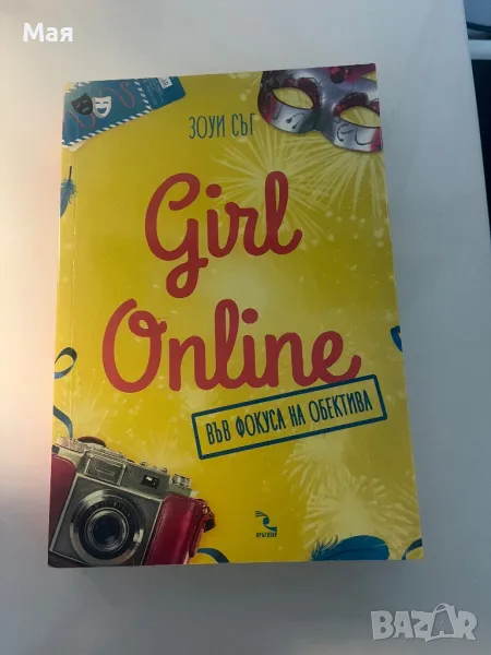 7 лева нова книга, снимка 1