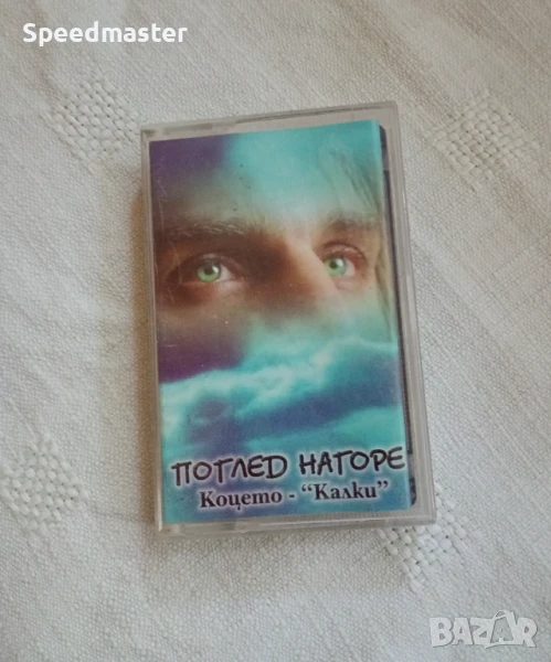 Коцето Калки - Поглед нагоре, снимка 1