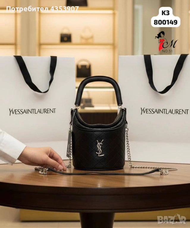 Yves Saint Laurent дамска чанта, снимка 1