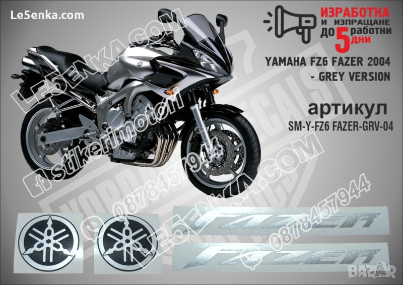 YAMAHA FZ6 FAZER 2004 - GREY VERSION, снимка 1