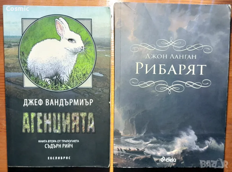 Фантастика, снимка 1