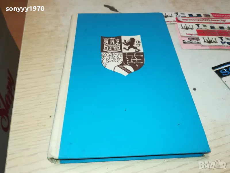 СЕВИЛСКАТА КЛОПКА 2912241824, снимка 1