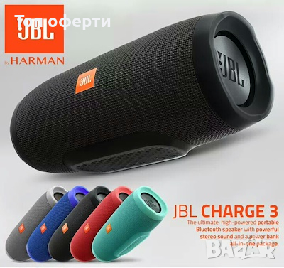 Jbl Charge 3 СИЛНА Bluetooth колонка+МОЩНА батерия, снимка 1