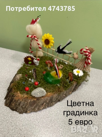 Мартенски декорации на битова основа от естествени материали., снимка 5 - Декорация за дома - 53566456