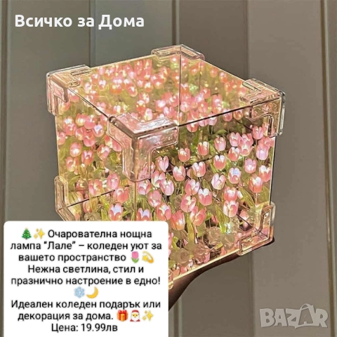 коледни подаръци, снимка 2 - Декорация за дома - 52663412