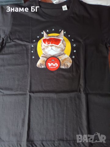 Тениска  с котка 100 години Карнавал Габрово, снимка 4 - Тениски - 41244497