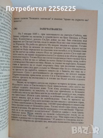 Опитности и видения, снимка 4 - Специализирана литература - 51115897