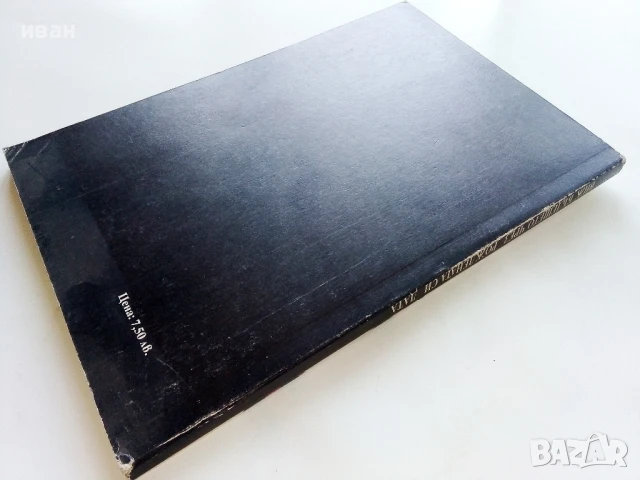 Числата предсказват - Виж бъдещето си чрез рождената си дата - 1996г., снимка 6 - Езотерика - 51409026