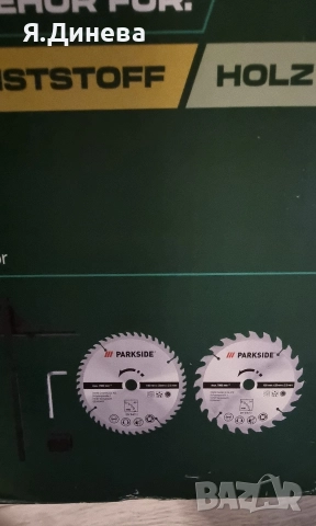 Ръчен цирколяр Parkside 1350w , снимка 8 - Други инструменти - 52945189