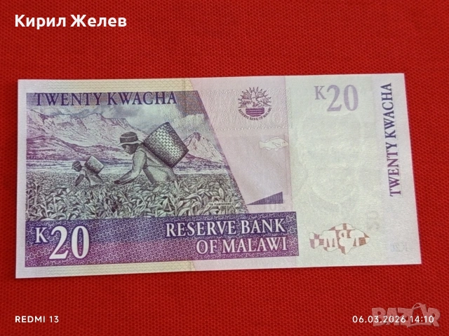 Екзотична банкнота МАЛАВИ много красива перфектно състояние непрегъвана за КОЛЕКЦИЯ 53904, снимка 5 - Нумизматика и бонистика - 53734673
