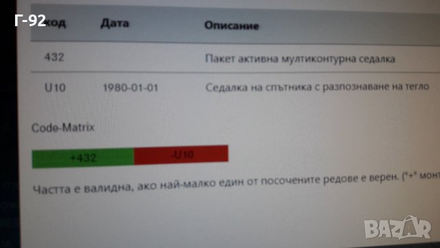 A0009108000**MERCEDS-BENZ**W218**W212**ВЪЗГЛАВНИЦА РЕГУЛИРАНЕ СЕДАЛКА**, снимка 16 - Части - 39871743