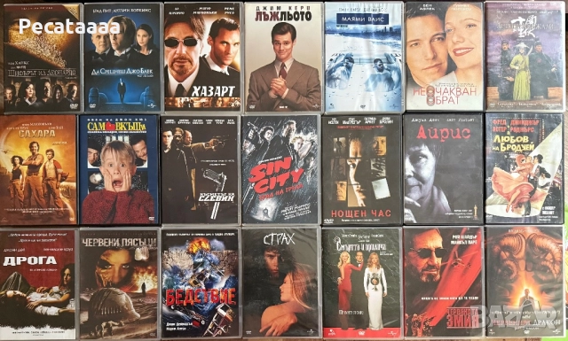 DVD Филми, снимка 9 - DVD филми - 52585483