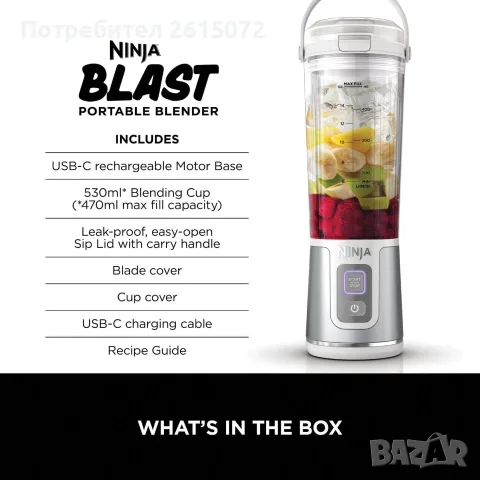  Ninja Blast модел BC151EUWH безжичен блендер с капацитет 530 мл., снимка 8 - Блендери - 56165564