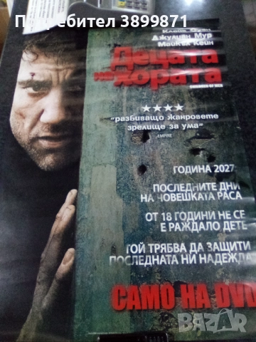 Продавам плакати цена 10 лева , снимка 4 - DVD филми - 52237926