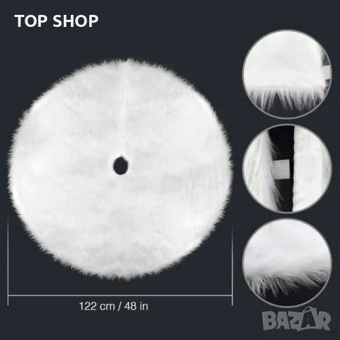 Кръгла подложка за  коледна елха, бяла, 120 см