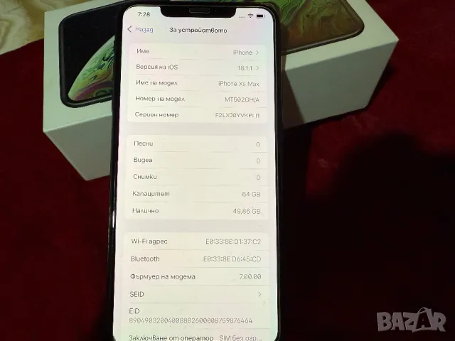 iPhone XS Max 64 GB 80% батерия, снимка 6 - Apple iPhone - 48296997