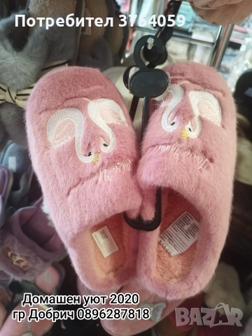 Топли дамски и мъжки пантофи , снимка 13 - Други стоки за дома - 53098198