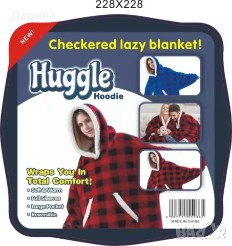 Дълго одеяло за носене, с джобове и качулка , снимка 1