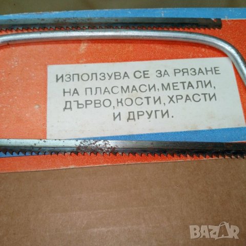 Мини ножовка от соца , снимка 3 - Други инструменти - 39491740