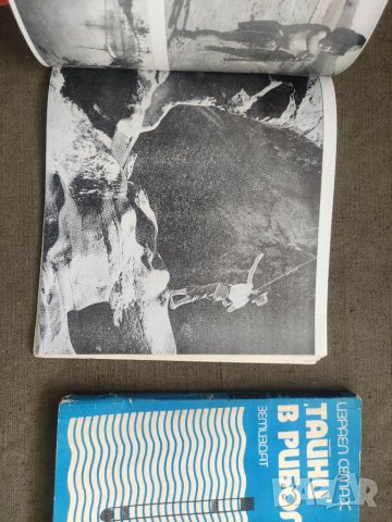 Продавам две книги за риболов, снимка 2 - Други - 41159282