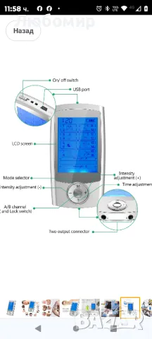 Двуканално устройство за болкоуспокояваща терапия JUMPER за 2 потребителя Автоматична

, снимка 4 - Други - 48959508