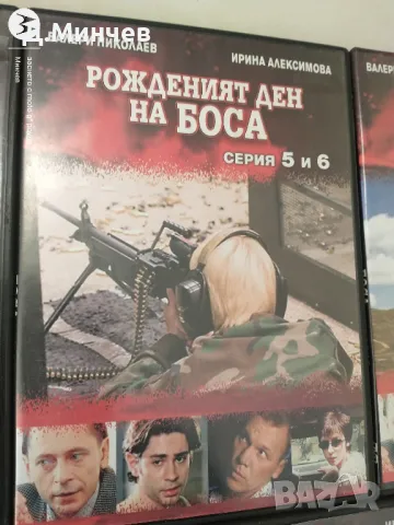 DVD руски, криминален сериал, снимка 3 - DVD филми - 47660664