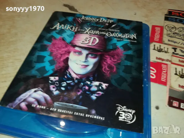 ALICE IN WONDERLAND 3D BLU-RAY DISC 3004250819, снимка 5 - Blu-Ray филми - 50090146