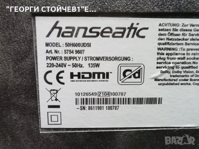  50H600UDSI  17MB230 17IPS72 PT500GT02-2-C-3  VES500QNDH-N2-N49, снимка 2 - Части и Платки - 35857878