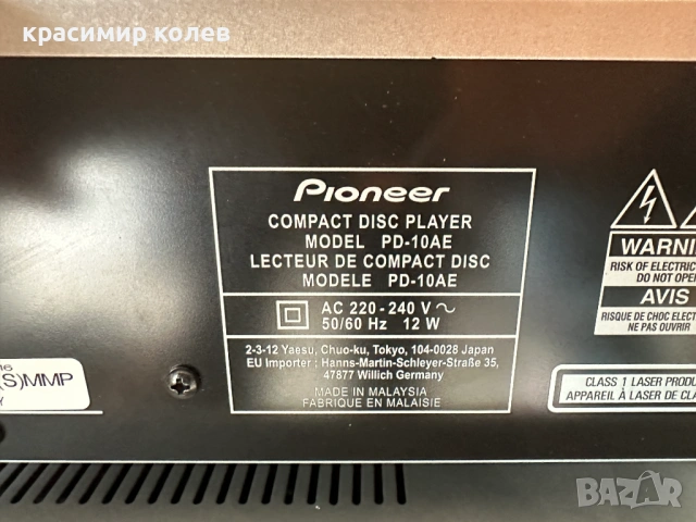 усилвател "PIONEER A-30"и cd плейър "PIONEER PD-10AE", снимка 14 - Ресийвъри, усилватели, смесителни пултове - 53290326