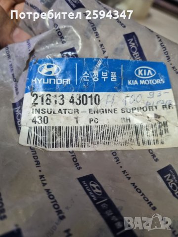 HYUNDAI H100 2.5D-TD 1993-2007г ТАМПОН ДВИГАТЕЛ ЗАДЕН HMC, снимка 4 - Части - 35905663