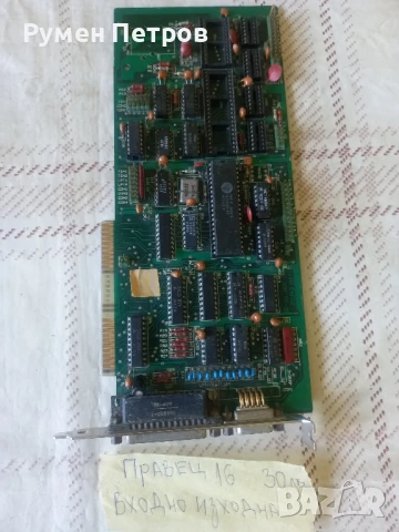 Платки Правец, лот 1., снимка 10 - Дънни платки - 50838944