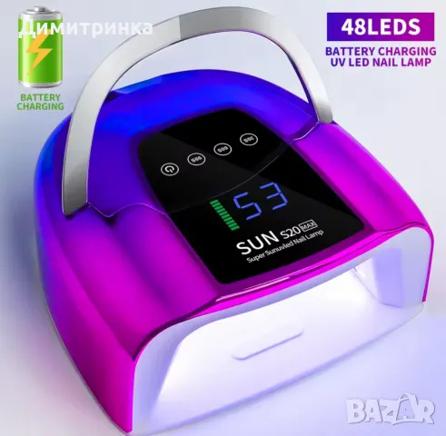 Ув/Лед лампа -Мобилна