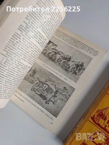 ЛОТ книги за автомобили и автобуси, снимка 5 - Специализирана литература - 53237296