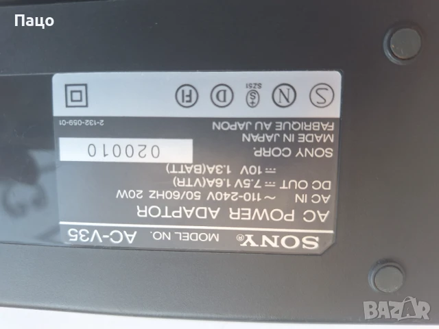 SONY AC-V35 зарядно за видеокамера, снимка 5 - Чанти, стативи, аксесоари - 50603983