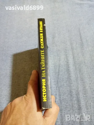 "История на тайните служби в Италия", снимка 2 - Други - 56132752