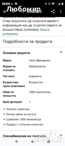 Реструктуриращ шампоан Light Irridiance Gold Sublime - 1000 мл

, снимка 3 - Продукти за коса - 47644541