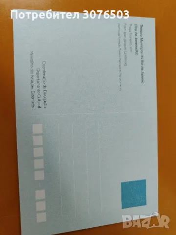 Collectible Postcard , снимка 2 - Филателия - 47403990